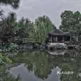 1元💰游苏州园林📷市井中的秘密花园——艺圃