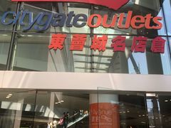 -东荟城名店仓