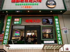 -晓彭肥肠鸡·泡椒鸡火锅(水木天地店)
