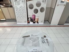 -喜茶(北京石景山万达店)