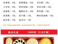 -稻香村(地铁四惠站店)