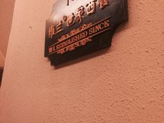 维兰西餐厅-维兰西餐(万泉河店)