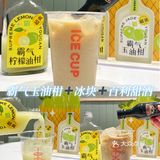 巨清爽解腻神器 |霸气玉油柑隐藏喝法来啦～