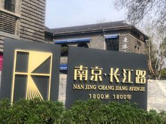 -1912街区