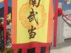 -南武当山景区