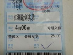 android_upload_pic-华美影城(马栏广场店)