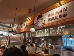 -探炉·香辣豆花烤鱼(笋岗宝能环球汇店)