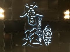 -荟廷·晶萃(陆家嘴尚悦湾店)