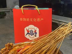 -古真记钵钵鸡(老公园店)