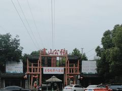 -张公山寨景区