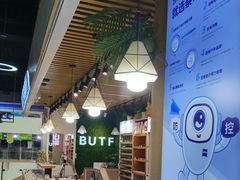 -BUTF美惠眼镜(天通苑万优汇店)