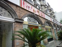 门面-红宝石·鲜奶小方·海派西点房(南丹店)