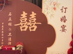 -西安凯悦酒店·湖畔中餐厅
