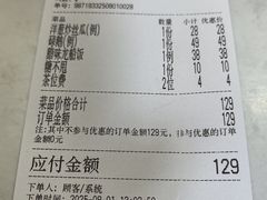 -禄源公·老莞诚饭店