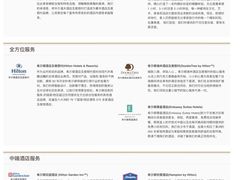 -北京康莱德酒店