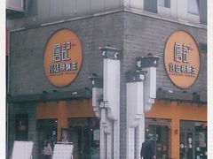 -詹记桃酥(包河万达店)