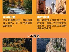 -赛里木湖风景名胜区