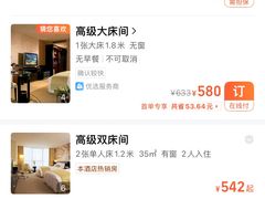 -国家会议中心大酒店