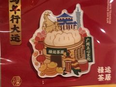 -禄运茶居·手工点心(猎德店)
