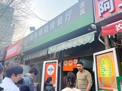 -同来顺烧烤餐厅(哈尔滨道店)