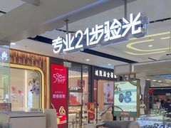 -LOHO眼镜(上海市浦江万达店)