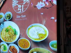 -穿蒸引鲜·嗲记(正大广场店)