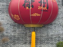 -回龙窝历史文化街区