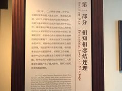 -上海孙中山故居纪念馆