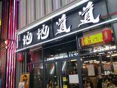 -东晓胜汇里(南洲北路店)