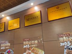 -老雒阳面馆·水席·洛阳菜(纱厂路店)