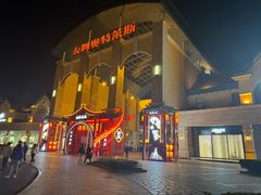 -长沙友阿奥特莱斯