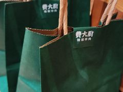 -费大厨辣椒炒肉(万家丽一店)