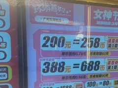 -环游嘉年华(广州-天河城店)