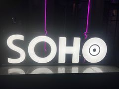 -苏荷酒吧(九街店)