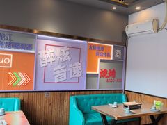 -醉炫音速烧烤·干煸菜(沙河总店)