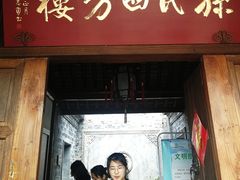 -口岸雕花楼
