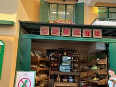 -七步香云南山里菜(昆明老街店)
