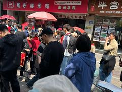 -斯丹姜母鸭·古法干香(涂门街总店)