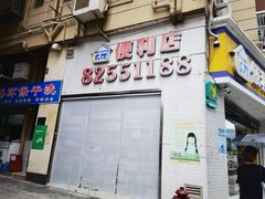 -好好滋味茶餐厅