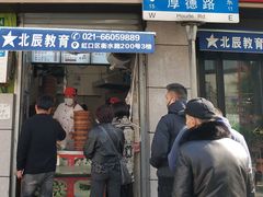 门面-老上海大包(四川北路店)