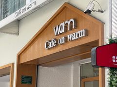 门面-Cafe on warm(丹霞店)