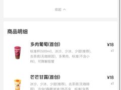 -喜茶(烟台莱山万象汇店)