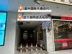 -锦泓老字号猪脏粉(东联大厦店)