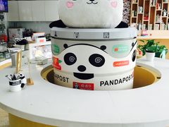 -熊猫邮局(少城店)