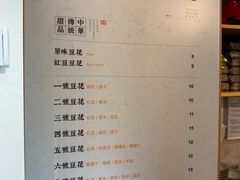 -哼哈豆花工房(高铁吾悦广场店)