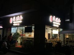 门面-朱洪元苏式面馆(绿宝广场店)