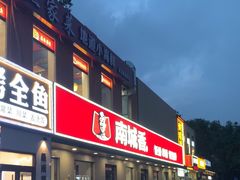 -南城香·饭香串香馄饨香(赵公口店)