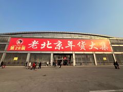 -中国农业博物馆