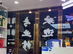 -郑远元·修脚·足道(华茂苑店)