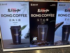 -蓉小乔·RONG COFFEE(春熙路店)
